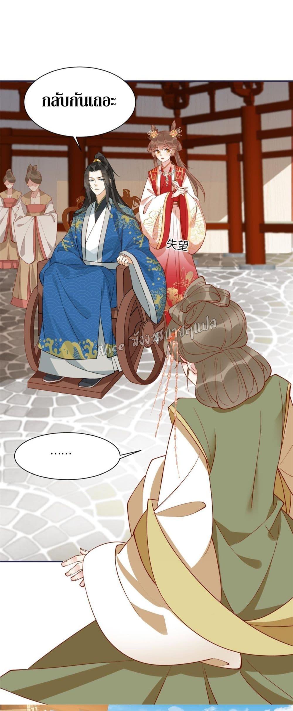 After The Rotten, I Control The Prince’s Heart 7 (23)